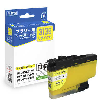 ブラザー インク 3139 LC3139BK ブラック 顔料 大容量 単品 ブラザー