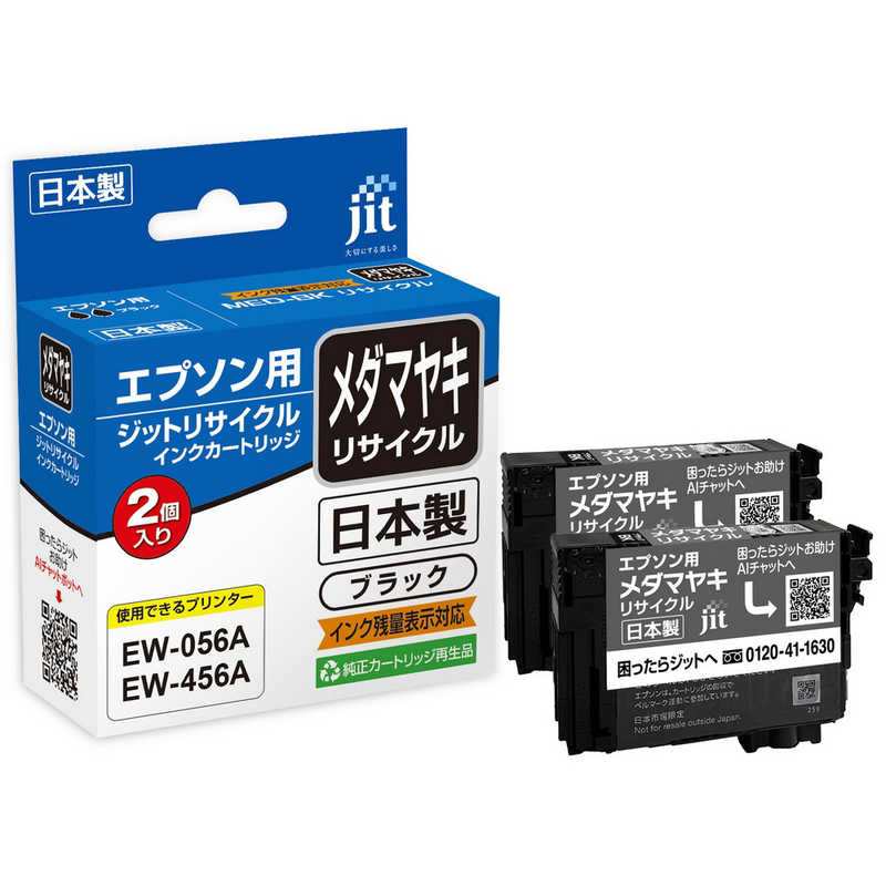 ジット エプソン EPSON：MED-BK ブラック対応 リサイクルインク カートリッジ 目印：メダマヤキ JIT-EMEDB2PW の通販 ...