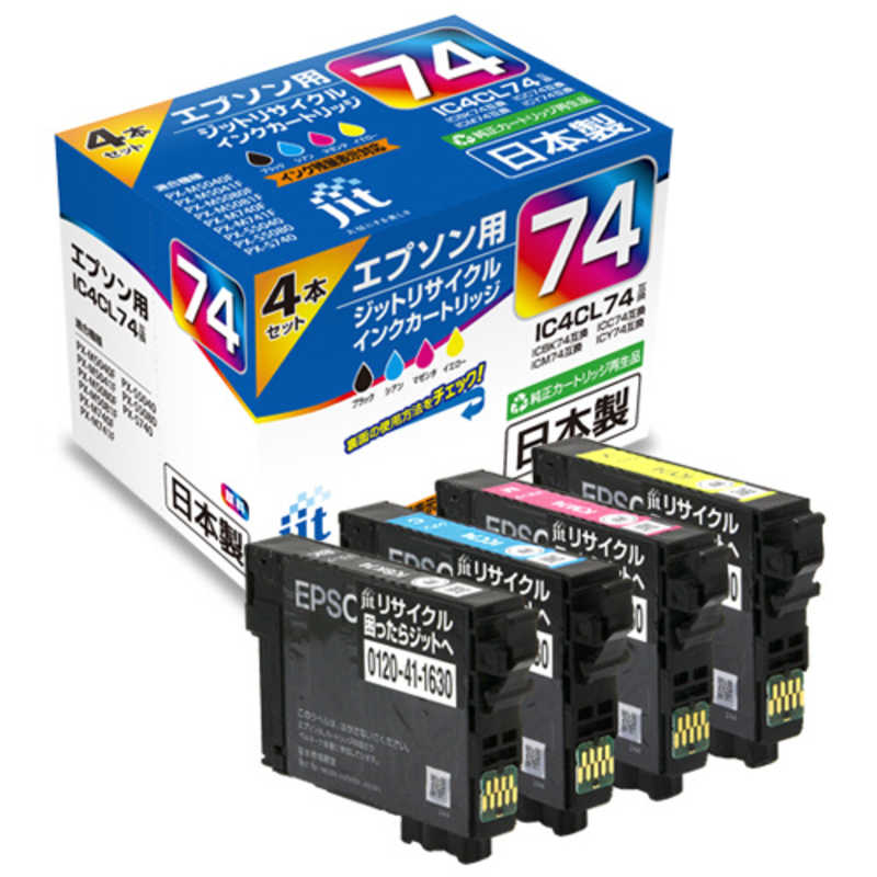 ジット リサイクルインク カートリッジ エプソン IC4CL74(方位磁石 4色パック) 対応 JIT-KE744P の通販 | カテゴリ:パソコン・周辺機器・プリンター | ジット 家電通販のコジマネット - 全品代引き手数料無料 ジット リサイクルインク カートリッジ エプソン IC4CL74(方位磁石 4色パック) 対応 JIT-KE744P の通販 | カテゴリ:パソコン・周辺機器・プリンター | ジット 家電通販のコジマネット - 全品代引き手数料無料