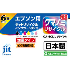 ジット エプソン EPSON：KUI-6CL-L（クマノミ）（増量）（6色パック）対応 ジット リサイクルインクカートリッジ JIT-BEKUIL6P　6色 JIT-EKUIL6P