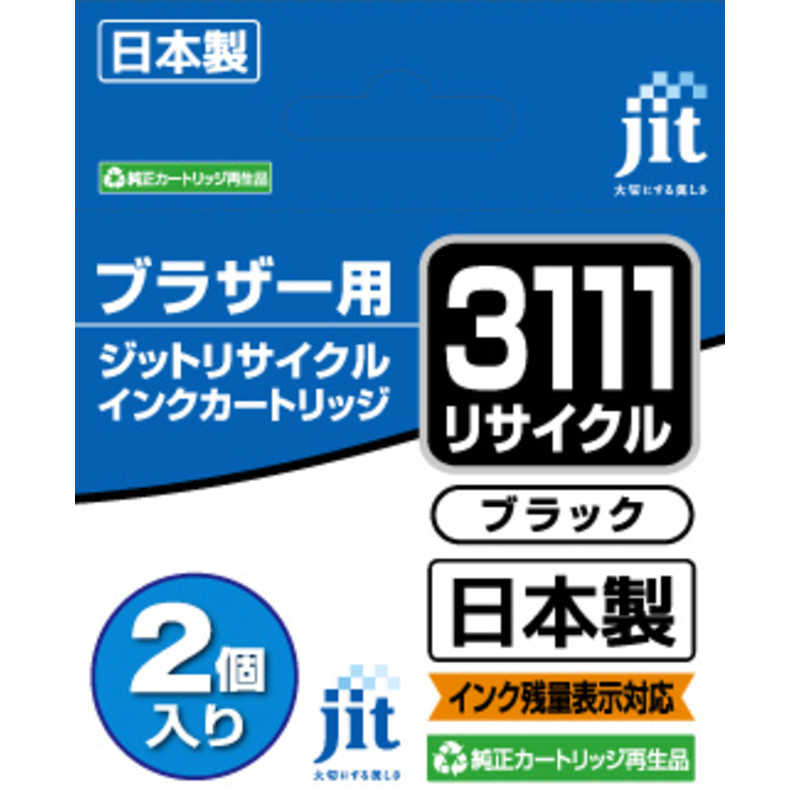 ジット ジット リサイクルインク カートリッジ ブラザー LC3111BK-2PK(ブラック 2本セット) 対応 JIT-B3111B2P JIT-B3111B2P