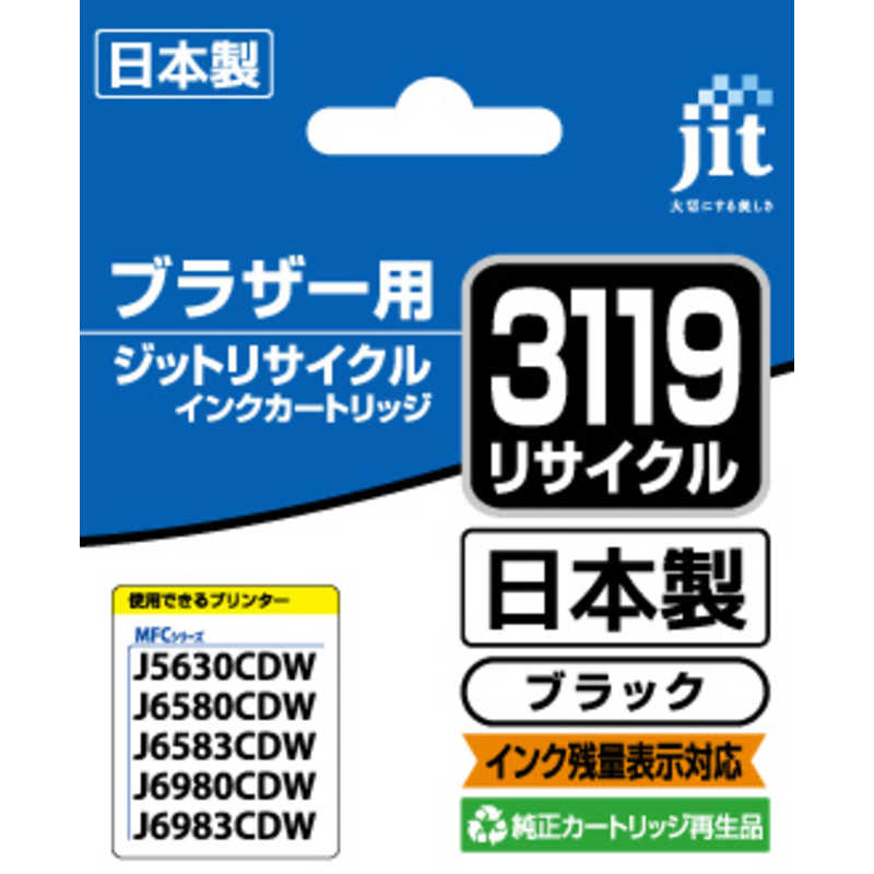 ジット ジット 互換リサイクルインクカートリッジ ブラザー LC3119BK ブラック JIT-B3119B JIT-B3119B