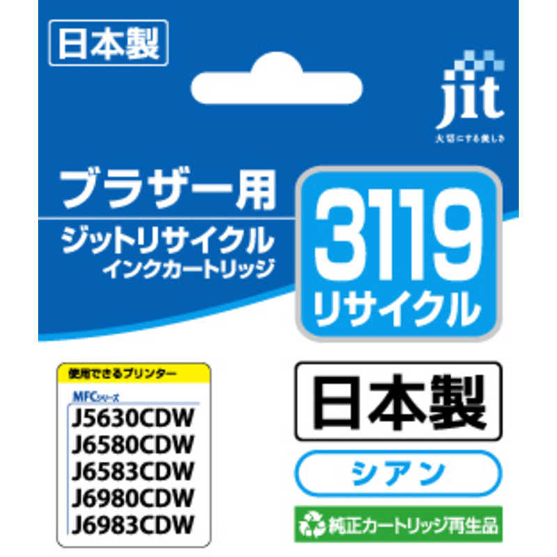 ジット ジット 互換リサイクルインクカートリッジ ブラザー LC3119C シアン JIT-B3119C JIT-B3119C