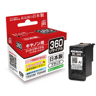 通販サイト一覧 ジット キヤノン リサイクル ジット ブラック対応 Canon:BC-360 プリンター・複合機