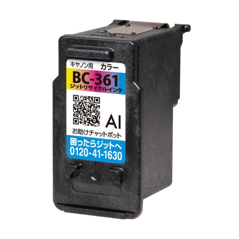 ジット キヤノン Canon:BC-361 カラー対応 ジット リサイクルインク カートリッジ JIT-C361C の通販 - カテゴリ ...