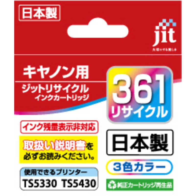 ジット キヤノン Canon:BC-361 カラー対応 ジット リサイクルインク カートリッジ JIT-C361C の通販 - カテゴリ ...