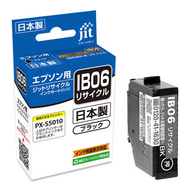 ジット エプソン IB06KA(メガネ)互換 リサイクルインク ブラック JIT-EIB06BA の通販 - カテゴリ：パソコン・周辺機器 ...