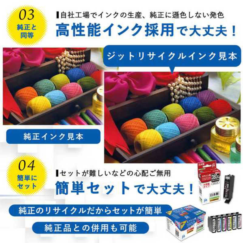 ジット エプソン IB06KA(メガネ)互換 リサイクルインク ブラック JIT-EIB06BA の通販 - カテゴリ：パソコン・周辺機器 ...