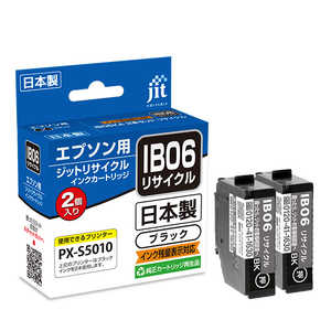 ジット エプソン IB06KA(メガネ)互換 リサイクルインク ブラック 2個入り JIT-EIB06BA2P