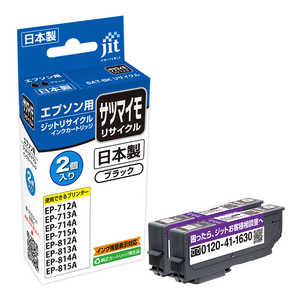 ジット エプソン EPSON： SAT-BK 2個セット 対応 リサイクルインク 目印：サツマイモ JIT-ESATB2PW