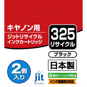 ジット 互換リサイクルインク カートリッジ JIT-C325B2P ブラック ジット 互換リサイクルインク カートリッジ JIT-C325B2P ブラック