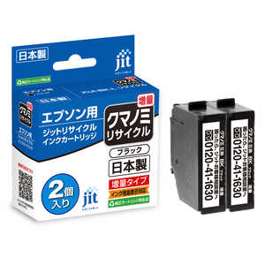 ジット リサイクルインク カートリッジ エプソン KUI-BK-L(クマノミ ブラック 増量2本セット) 対応 JIT-EKUIBL2P ジット リサイクルインク カートリッジ エプソン KUI-BK-L(クマノミ ブラック 増量2本セット) 対応 JIT-EKUIBL2P