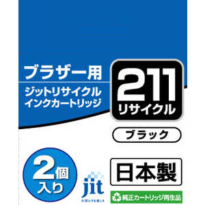 ジット 互換リサイクルインク カートリッジ JIT-B211B2P ブラック ジット 互換リサイクルインク カートリッジ JIT-B211B2P ブラック