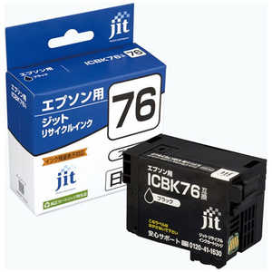 ジット 互換リサイクルインク カートリッジ JIT-AE76B ブラック