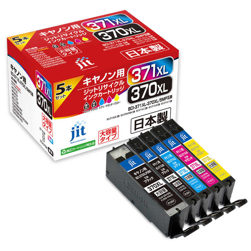 ジット ジット リサイクルインク カートリッジ Canon BCI-371XL+370XL 5MP(大容量)5色マルチパック対応  JIT-AC3703715PXL 4色 JIT-AC3703715PXL 4色