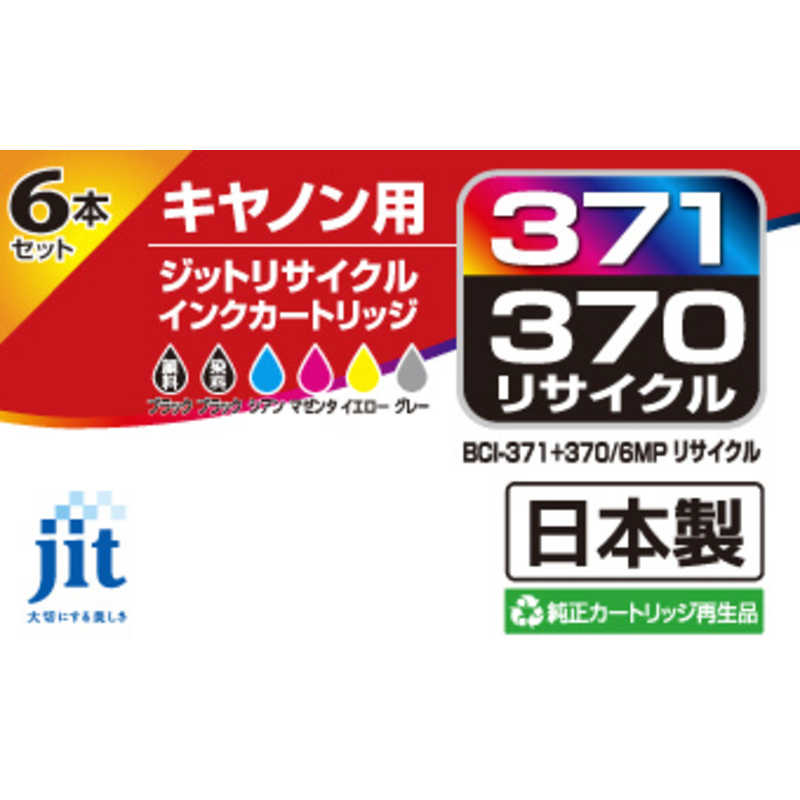 ジット ジット 互換リサイクルインク カートリッジ JIT-AC3703716P 5色 JIT-AC3703716P 5色