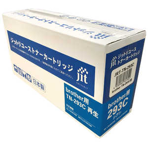 ジット ブラザー用 TN-293C 再生トナーカートリッジ (C) JRT-TN-293C