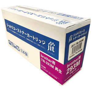 ジット ブラザー用 TN-293M 再生トナーカートリッジ (M) JRT-TN-293M