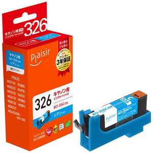 プレジール BCI-326C 対応インクカートリッジ PLE-CB326C プレジール BCI-326C 対応インクカートリッジ PLE-CB326C