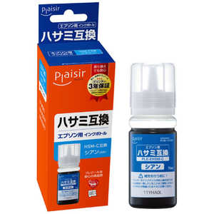 プレジール 互換プリンターインク エプソン用 シアン PLE-EHSM-C プレジール 互換プリンターインク エプソン用 シアン PLE-EHSM-C