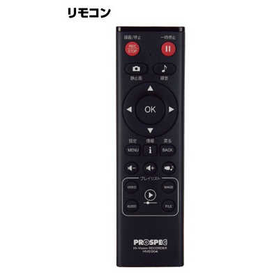 プロスペック ハイビジョンレコーダー PROSPEC HVE705-PRO の通販