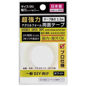 セイワ 超強力アクリルフォーム両面テープ(ホワイト) ﾁｮｳｷｮｳﾘｮｸｱｸﾘﾙﾌｫｰﾑﾘｮｳ