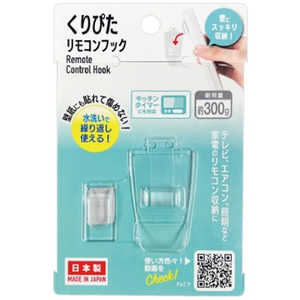 セイワ くりびたリモコンフック クリビタリモコンフック セイワ くりびたリモコンフック クリビタリモコンフック