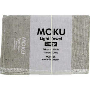 コンテックス MOKU タオル Lサイズ グレー MOKUL コンテックス MOKU タオル Lサイズ グレー MOKUL