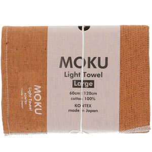 コンテックス MOKU タオル Lサイズ オレンジ MOKUL コンテックス MOKU タオル Lサイズ オレンジ MOKUL