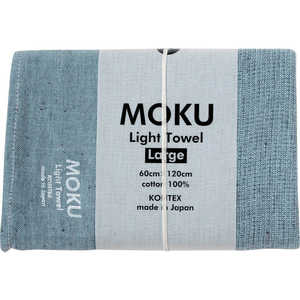 コンテックス MOKU タオル Lサイズ ブルー MOKUL コンテックス MOKU タオル Lサイズ ブルー MOKUL
