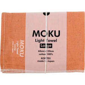 コンテックス MOKU タオル Lサイズ マンダリン MOKUL コンテックス MOKU タオル Lサイズ マンダリン MOKUL
