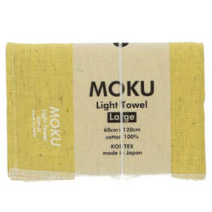 コンテックス MOKU タオル Lサイズ レモン MOKUL コンテックス MOKU タオル Lサイズ レモン MOKUL
