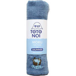 コンテックス サウナMOKU Mサイズ タオル 水風呂/ブルー SAUNAMOKUM コンテックス サウナMOKU Mサイズ タオル 水風呂/ブルー SAUNAMOKUM