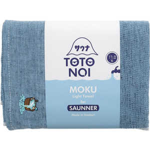 コンテックス サウナMOKU Lサイズ タオル 水風呂/ブルー SAUNAMOKUL コンテックス サウナMOKU Lサイズ タオル 水風呂/ブルー SAUNAMOKUL