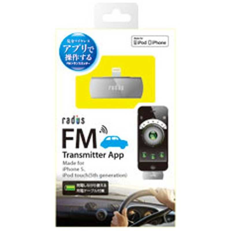 ラディウス ラディウス iPhone / iPod対応[Lightning] 完全ワイヤレスFMトランスミッター (0.6m) MFi認証 ブラック AL-FTW21K AL-FTW21K