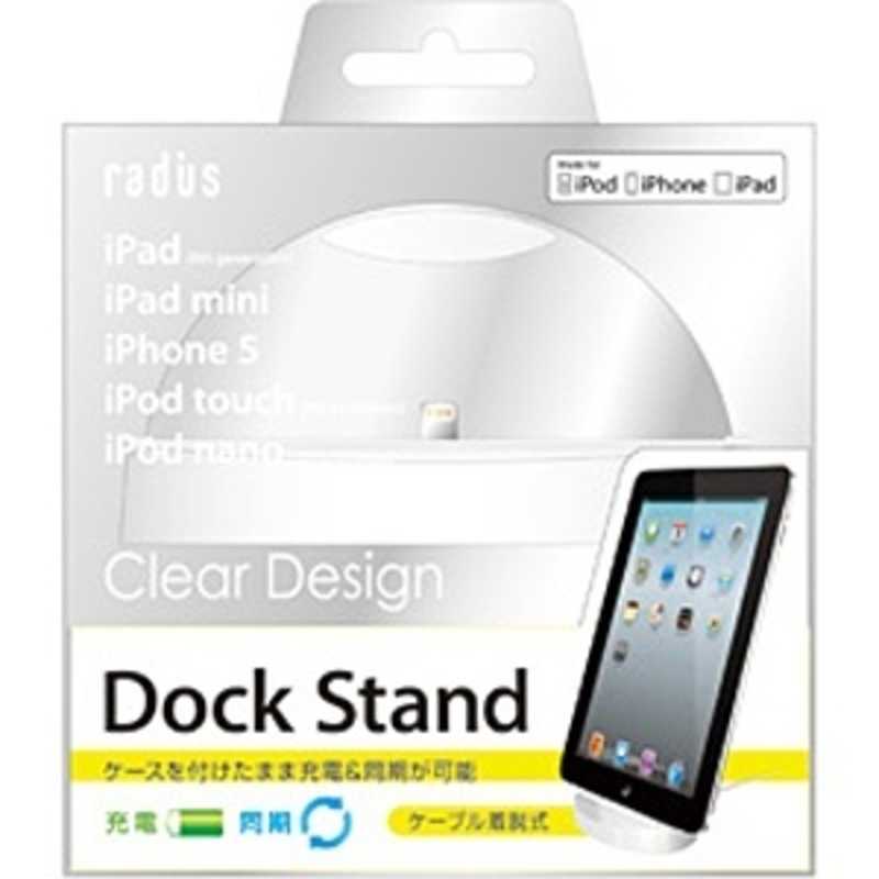 ラディウス ラディウス iPad/iPad mini/iPhone/iPod対応[Lightning] 充電&同期用 クリアパネル型DOCK +専用USBケーブル 1m (ホワイト) MFi認証 AL-DKD31W AL-DKD31W