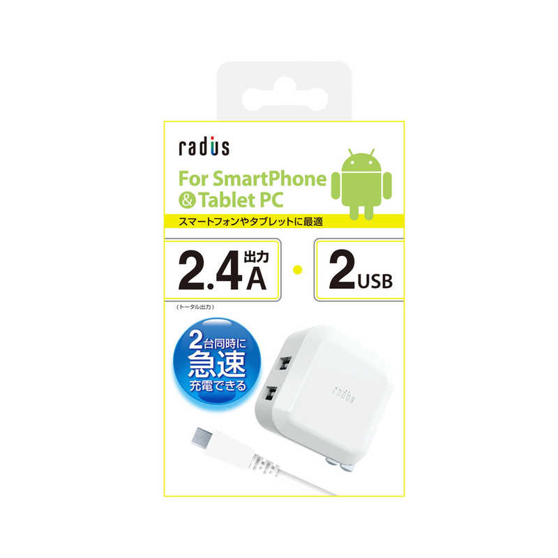 ラディウス ラディウス 2Port USB AC Adapter + Micro USB Cable RK-ADA01W ホワイト [約1.0m] RK-ADA01W ホワイト [約1.0m]