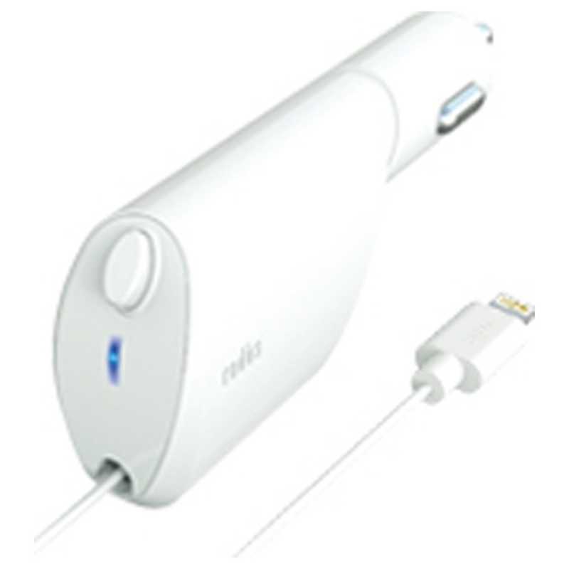 ラディウス ラディウス iPhone/iPod対応｢Lightning｣DC充電器(リール~0.9m) AL-CCR01W (ホワイト) AL-CCR01W (ホワイト)