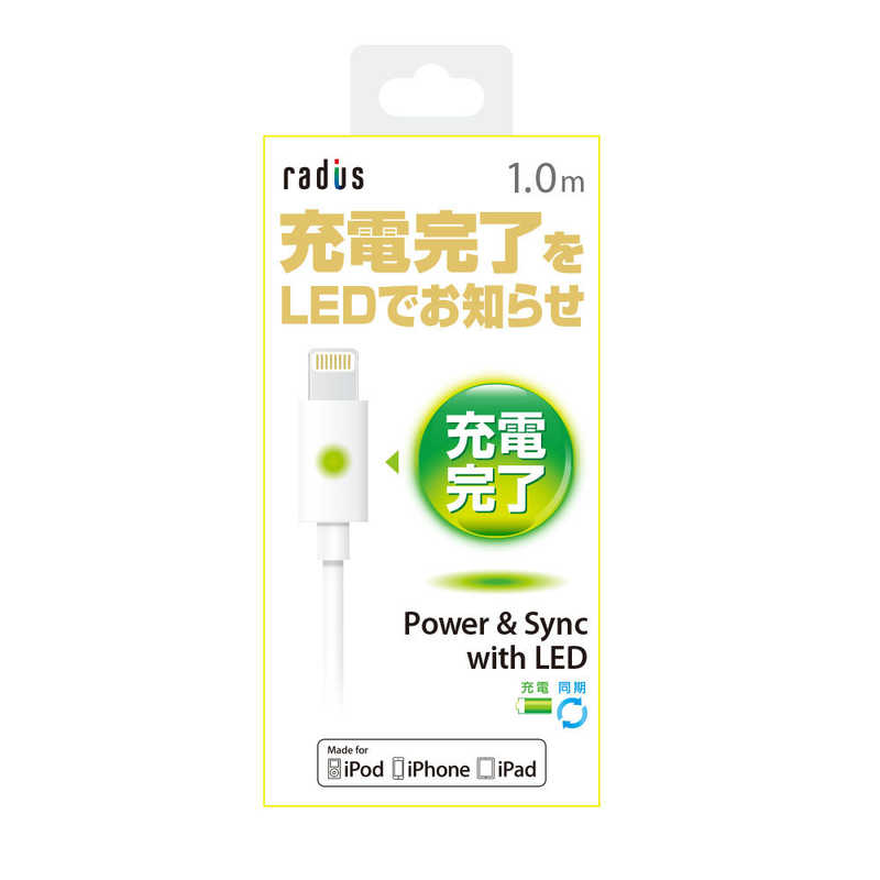 ラディウス ラディウス ライトニングケーブル 充電状況を確認できるLED搭載。充電・同期対応  MFi認証 1.0m iPhone / iPad対応　ホワイト AL-ACC21W AL-ACC21W