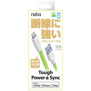 ラディウス ［ライトニング］ ケーブル 充電・転送 （1m・グリーン）MFi認証 AL-ACC51G AL-ACC51G