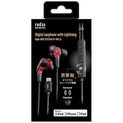 radius HP-NHL21 デジタルイヤフォン赤 Amazon.co.jp: ラディウス radius HP-NEL21C USB-C 接続 USB-C