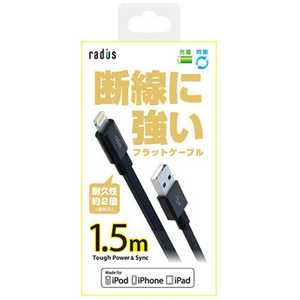 ラディウス ［ライトニング］ ケーブル 充電・転送 （1.5m・ブラック）MFi認証 AL-ACC61K ALACC61K