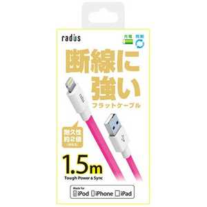 ラディウス ［ライトニング］ ケーブル 充電・転送 （1.5m・ピンク）MFi認証 AL-ACC61P ALACC61P
