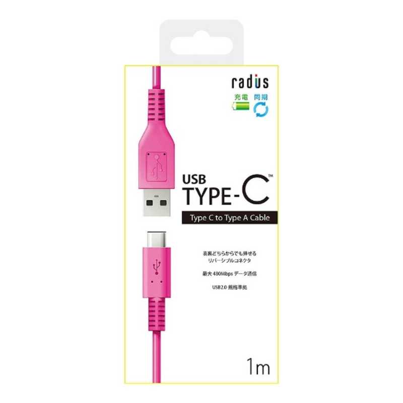 ラディウス ラディウス ［Type-C］ケーブル 充電・転送 1m ピンク RK-CAB12P RK-CAB12P RK-CAB12P