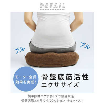 プロイデア ラボネッツ 骨盤底筋エクササイズクッション キュットブル
