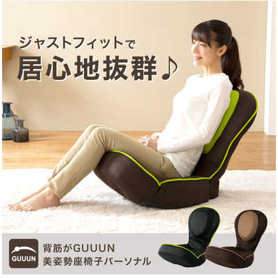 プロイデア (PROIDEA) 背筋がGUUUN 美姿勢座椅子パーソナル グリーン