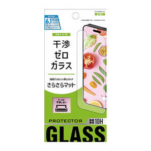 iPhone 15(6.1インチ) ガラスフィルム アベル ET-O23iPGS02-CL iPhone 15(6.1インチ) ガラスフィルム アベル ET-O23iPGS02-CL