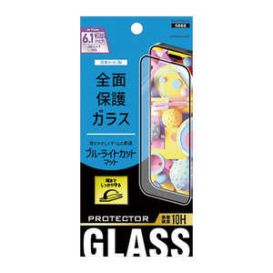 アベル iPhone 15(6.1インチ) ガラスフィルム アベル ET-O23iPGZ03-CL