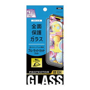 iPhone 15(6.1インチ) ガラスフィルム アベル ET-O23iPGZ03-CL iPhone 15(6.1インチ) ガラスフィルム アベル ET-O23iPGZ03-CL