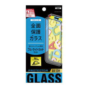 アベル iPhone 15 Pro(6.1インチ) ガラスフィルム アベル ET-O23iPGZ06-CL